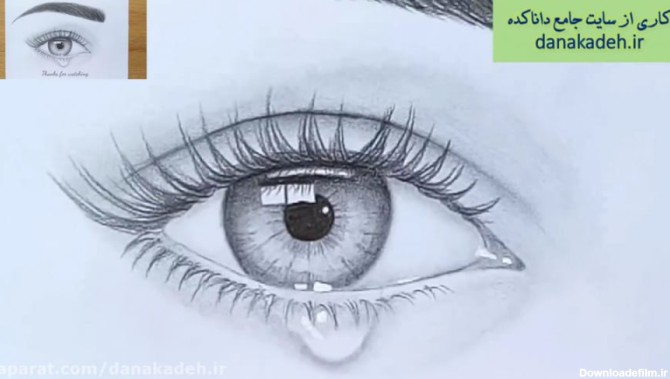 نقاشی یک چشم زیبا