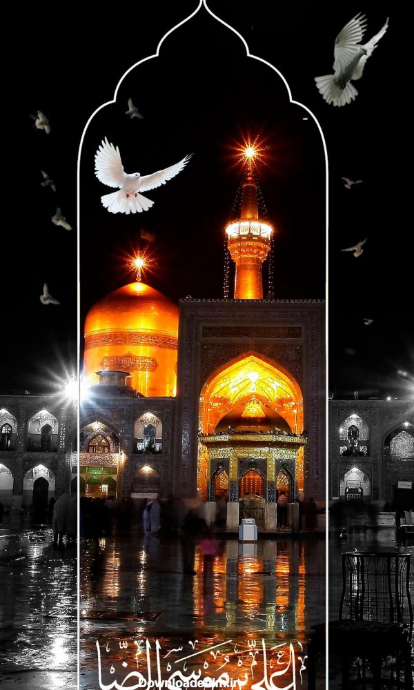 عکس حرم امام رضا برای صفحه گوشی - عکس نودی