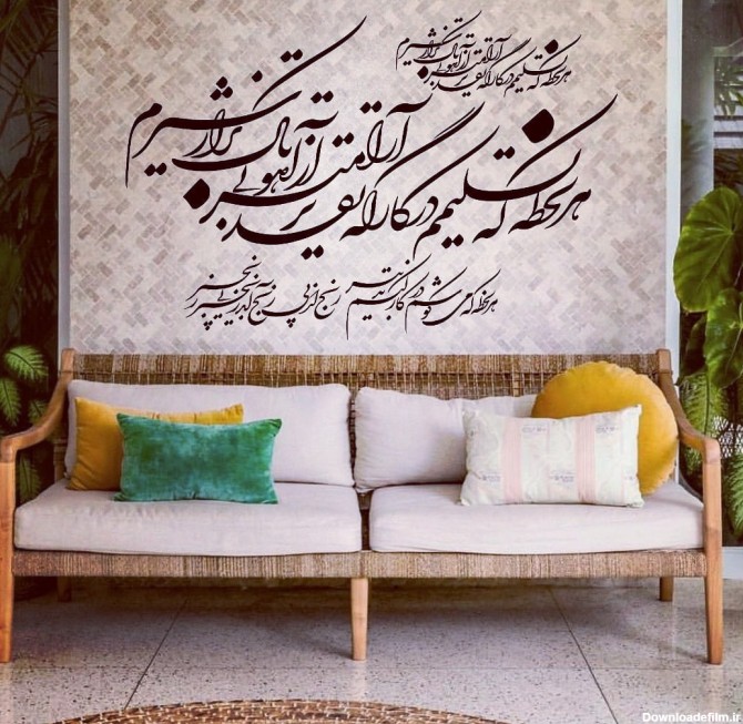 برچسب دیواری شعر تقدیر مولانا ؛ کد 574