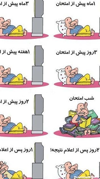 دانشجوی ایرانی، قبل و بعد از امتحانات (عکس طنز)