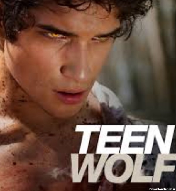 معرفی و نقد سریال گرگ جوان | teen Wolf