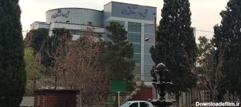 عکس مجتمع بیمارستانی یاس (دانشگاه علوم پزشکی تهران)