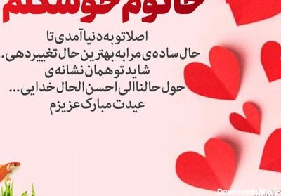 عکس نوشته اولین سال نو با عشقم