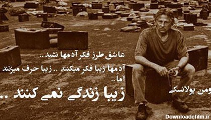 عکس نوشته فلسفی از بزرگان