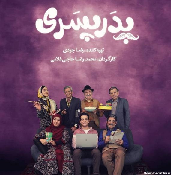 سریال پدر پسری مهمان رمضان 99 در شبکه پنج سیما