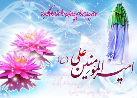 تصاویر ولادت امام علی ع