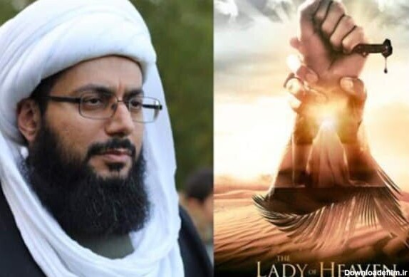آخرین خبر | اتاق فکر فیلم ضد اسلامی «بانوی بهشت» کیست؟