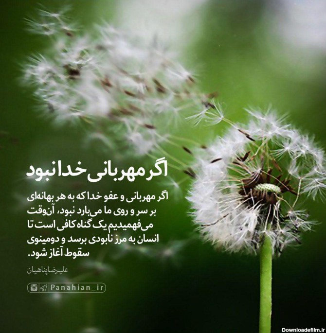 عکس نوشته درباره مهربانی خدا