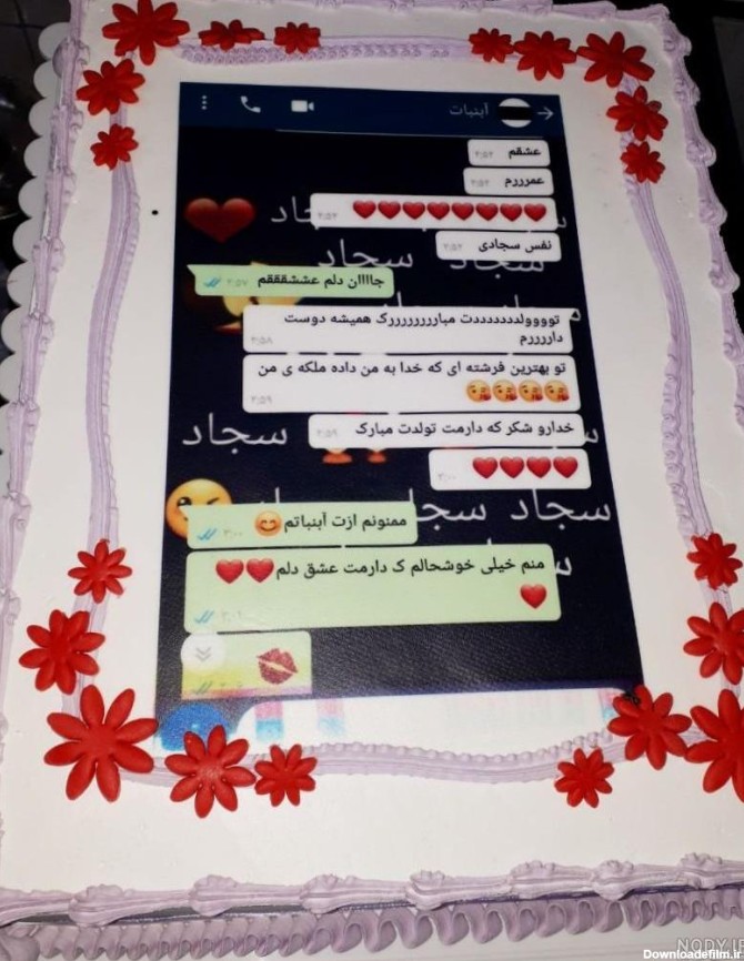 عکس کیک با نوشته عشقم تولدت مبارک