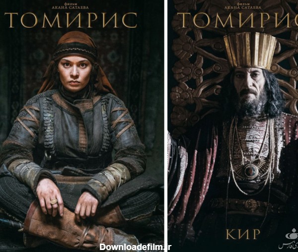 قتل «کورش» در پرهزینه‌ترین فیلم قزاقستان/ «تومیریس» تاریخی است یا ...