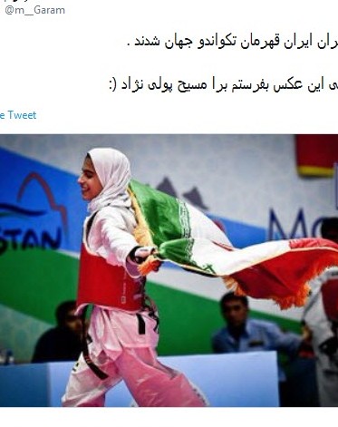 دختران تکواندوکار به جای روسری‌شون پرچم ایران رو به اهتزاز ...