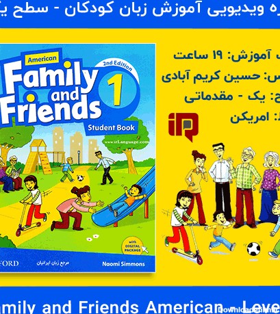 مرجع آموزش زبان ایرانیان - مجموعه ویدیویی آموزش کتاب فمیلی اند ...