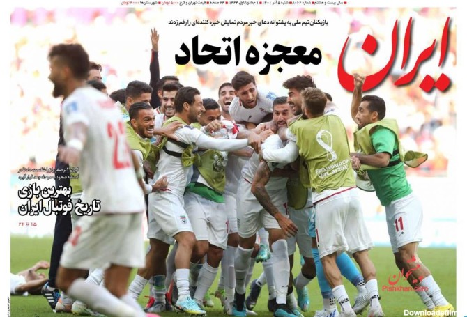 روزنامه ایران: تبریک به ایران؛ سلام به «ایران قوی»
