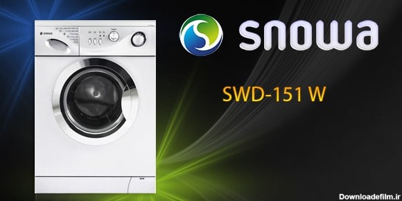 SWD-151C -لباسشویی اسنوا سری اکونامی مدل SWD-151W