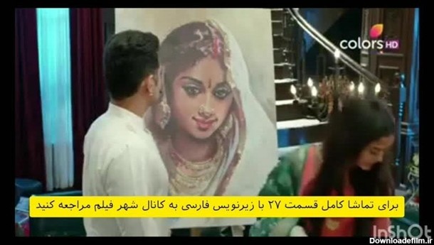 سریال هندی ملکی قسمت ۵۶ دوبله فارسی - نماشا