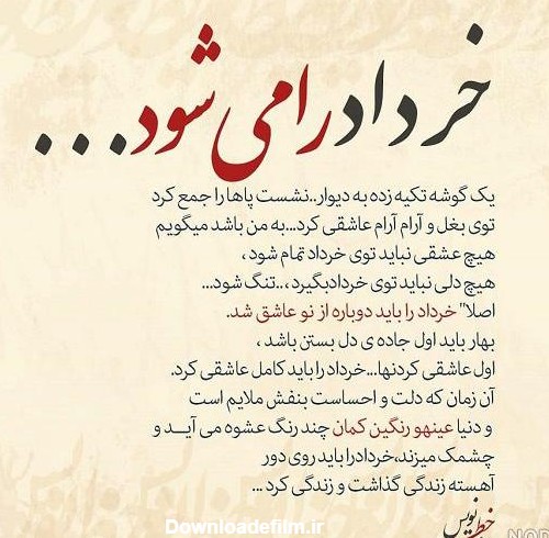 عکس نوشته تولدم مبارک خردادی - عکس نودی