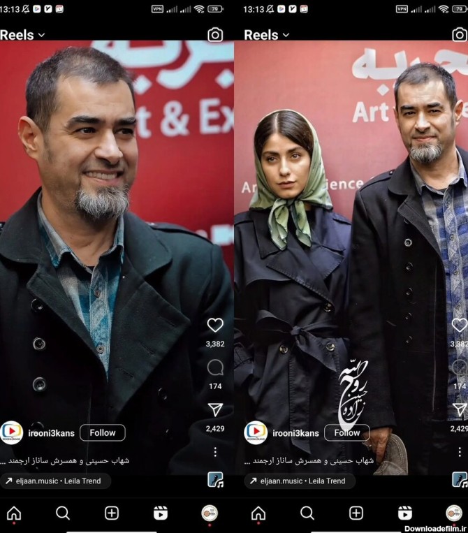 عکس جدید شهاب حسینی در کنار همسر دومش - بازتاب آنلاین