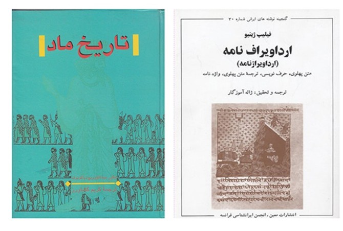 خوراک در ایران باستان | دفتر انتشارات و فناوری آموزشی