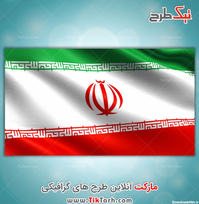 طرح گرافیکی پرچم ایران