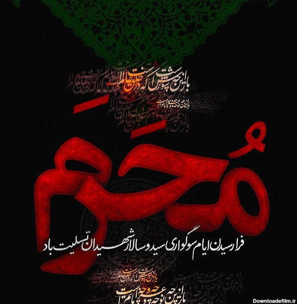 متن در مورد امام حسین برای اینستاگرام | کپشن در مورد ماه محرم