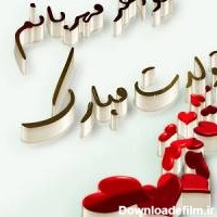 عکس های تولد خواهرم