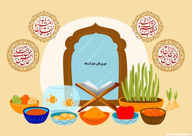 پیام تبریک عید نوروز