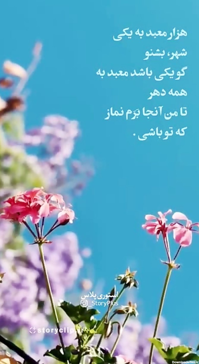 مجموعه عکس استوری زیبا و معنی دار (جدید)