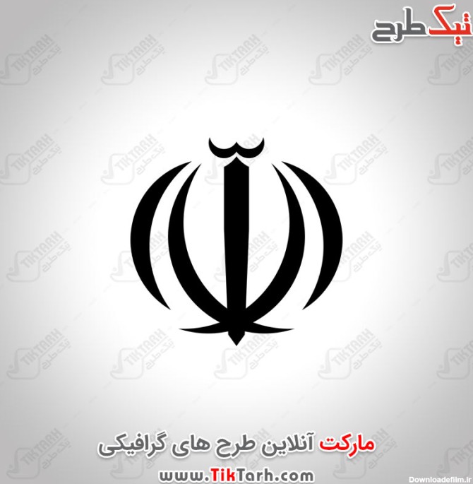دانلود آرم الله پرچم ایران | تیک طرح مرجع گرافیک ایران