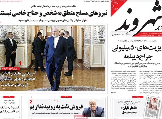 A Look At Iranian Newspaper Front Pages On April 11 - Iran ...