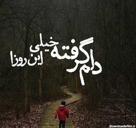 عکس عاشقانه دل شکسته