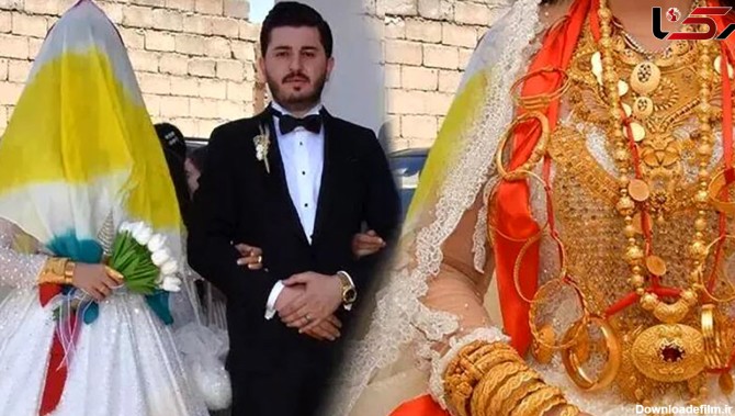 جنجال عروس زیبا با ۴ کیلو طلا آویزان به خودش ! / یک سبه در جهان ...