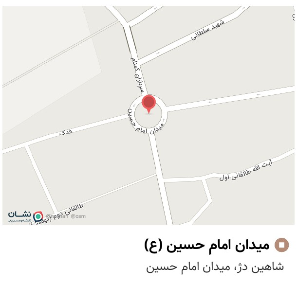 میدان امام حسین (ع) شاهین دژ - نقشه نشان