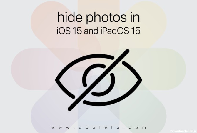 نحوه مخفی کردن عکس ها در iOS 15 و iPadOS 15 | اپل فا | مرجع ...