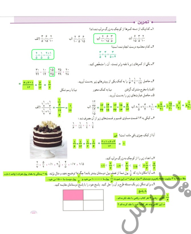 حل تمرین صفحه 39 ریاضی ششم | پادرس