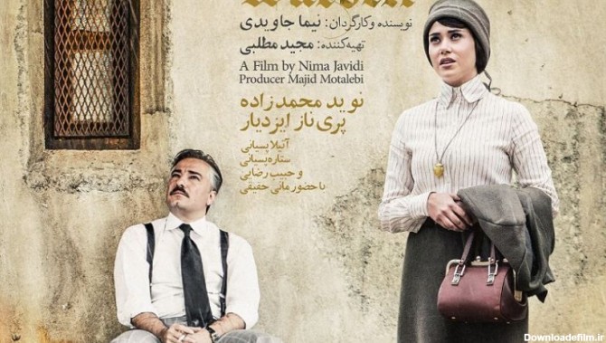 فیلم سینمایی ایرانی عاشقانه جدید