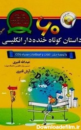 عکس نوشته خنده دار انگلیسی