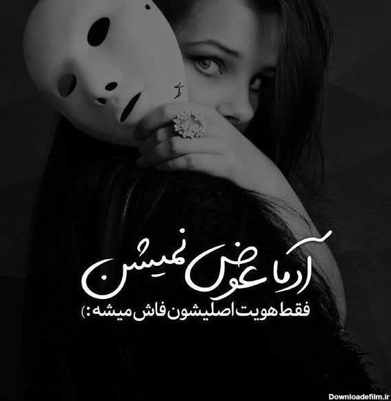 عکس نوشته فاز سنگین تیکه دار