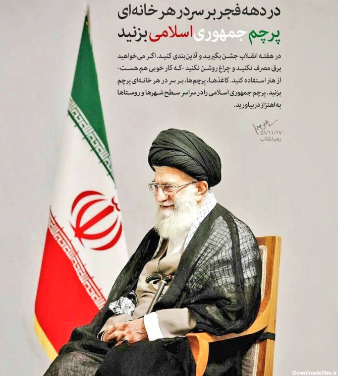 عکس رهبر همراه با پرچم ایران