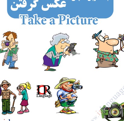 مرجع آموزش زبان ایرانیان - جملات و اصطلاحات انگلیسی در مورد عکس ...
