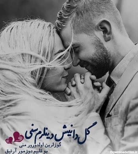 عکس نوشته عاشقانه ترکی برای پروفایل با متن های زیبا و رمانتیک