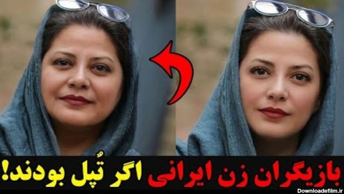 بازیگران زن ایرانی اگر چاق بودند!