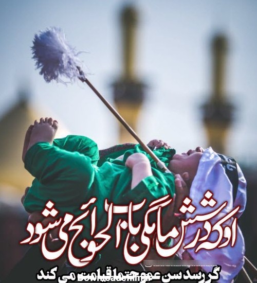 حضرت علی اصغر(ع)/ والپیپر و تصاویر پروفایل ویژه روز هفتم محرم