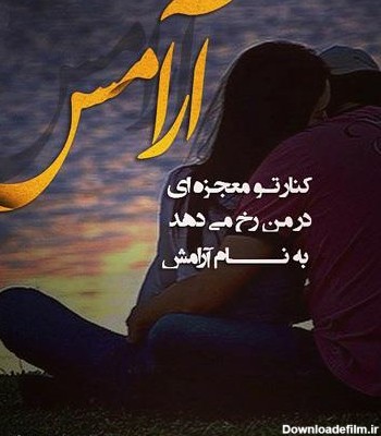 زیباترین عکس های عاشقانه دختر و پسرها