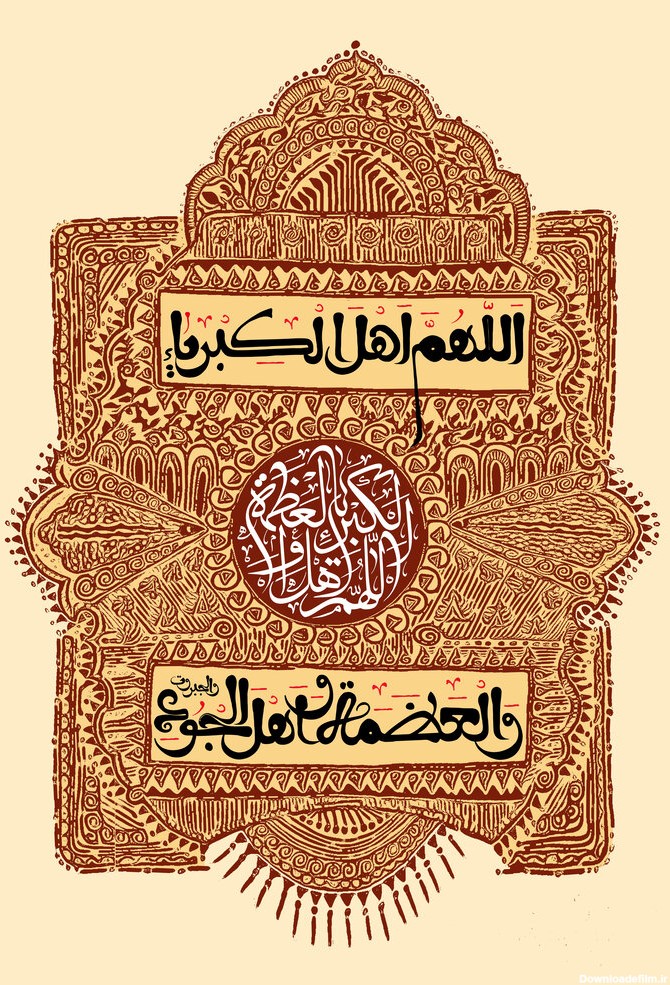 متن تبریک عید فطر ۱۴۰۱ + عکس و متن ادبی رسمی، اس ام اس سنگین ...