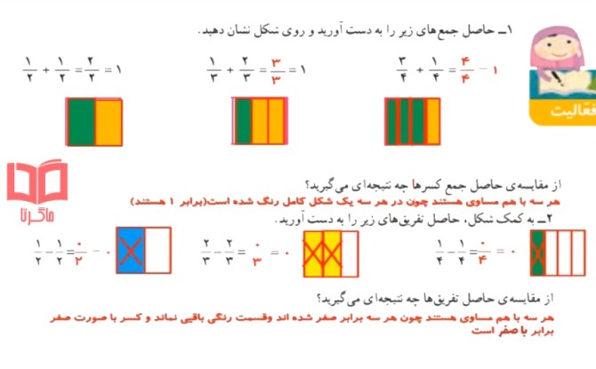 عکس کتاب ریاضی چهارم صفحه ۳۳ با جواب