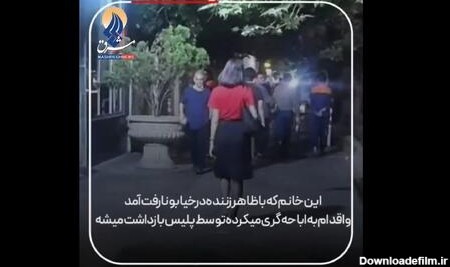 اضافه کاری در آمریکا با پیاده‌روی در خیابان‌های تهران