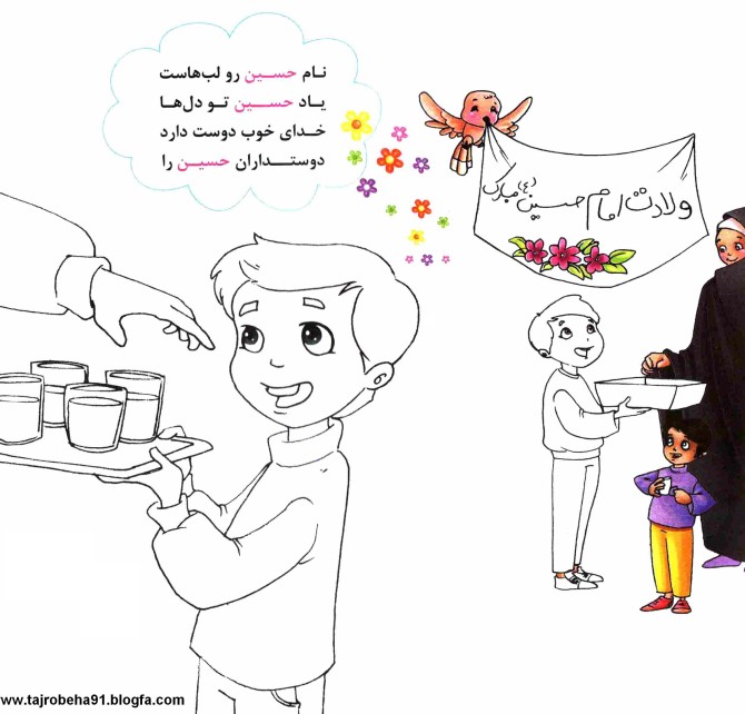 عکس نقاشی تولد امام حسین