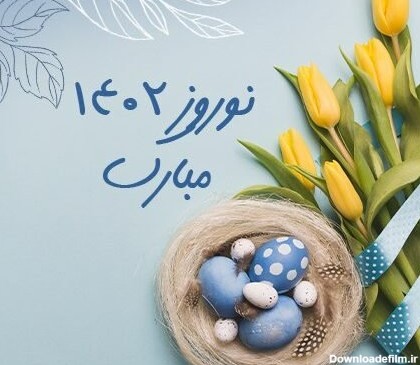 کارت پستال و متن تبریک عید نوروز 1402 • دیجی‌کالا مگ
