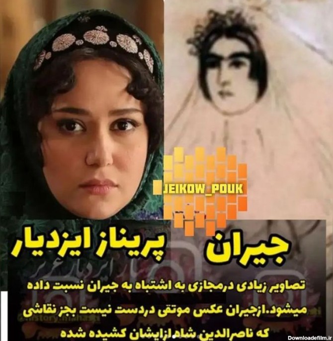 عکس واقعی فیلم جیران