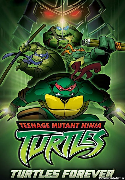دانلود انیمیشن لاک پشت ها برای همیشه Turtles Forever 2009